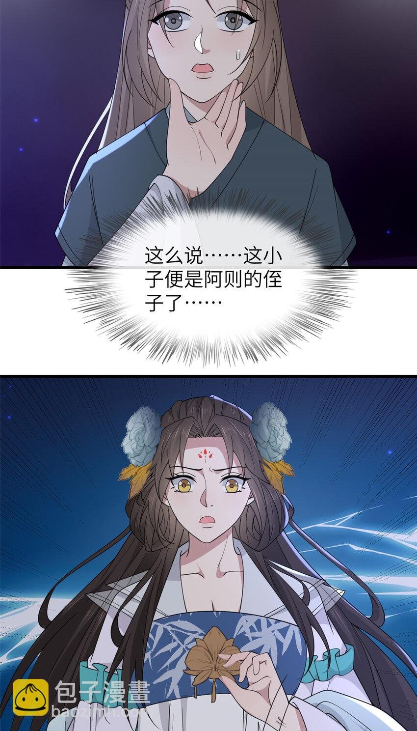 206 阿则的侄子？！