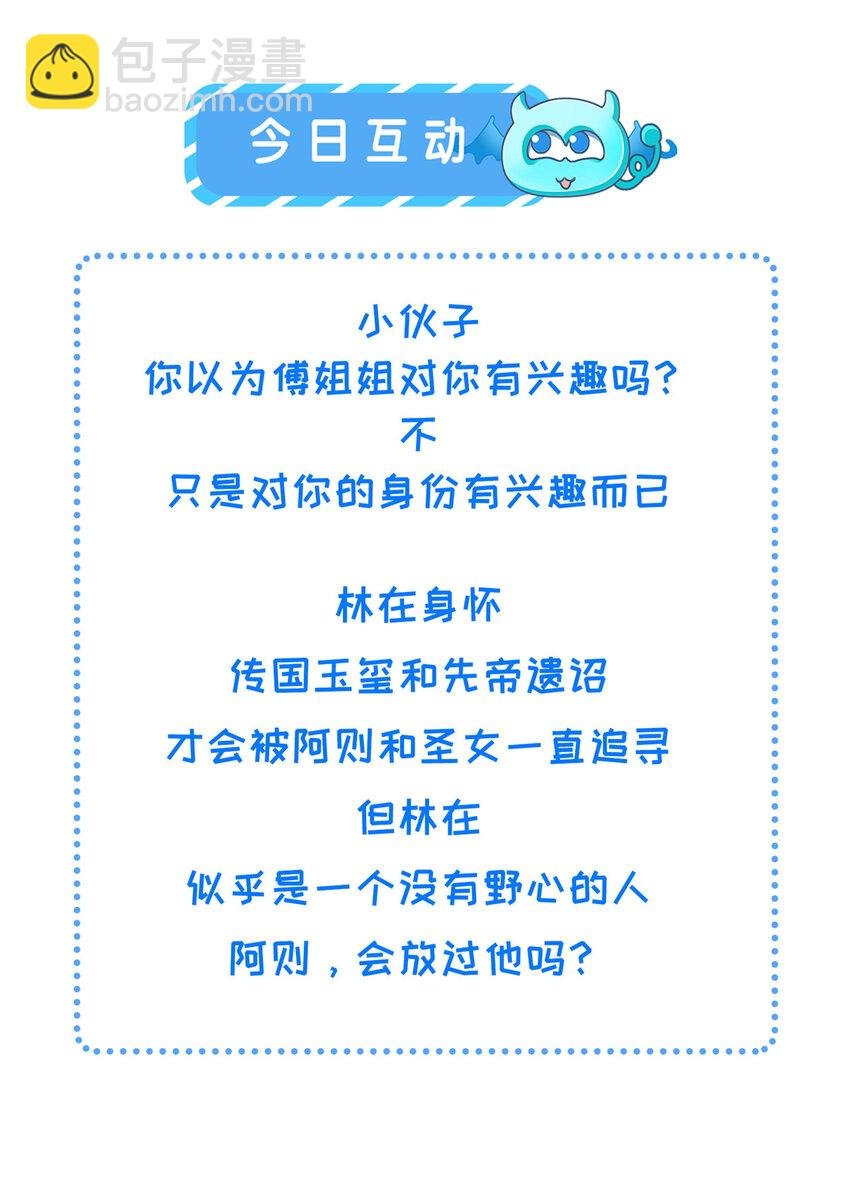 206 阿则的侄子？！