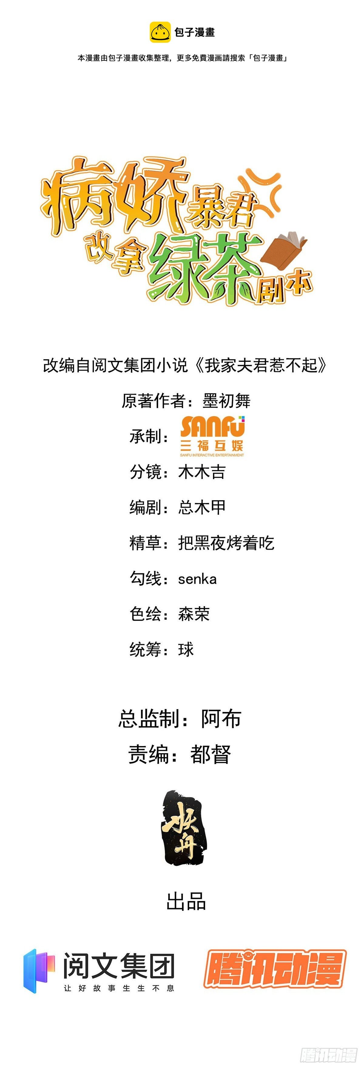 19 受伤也要洗澡！