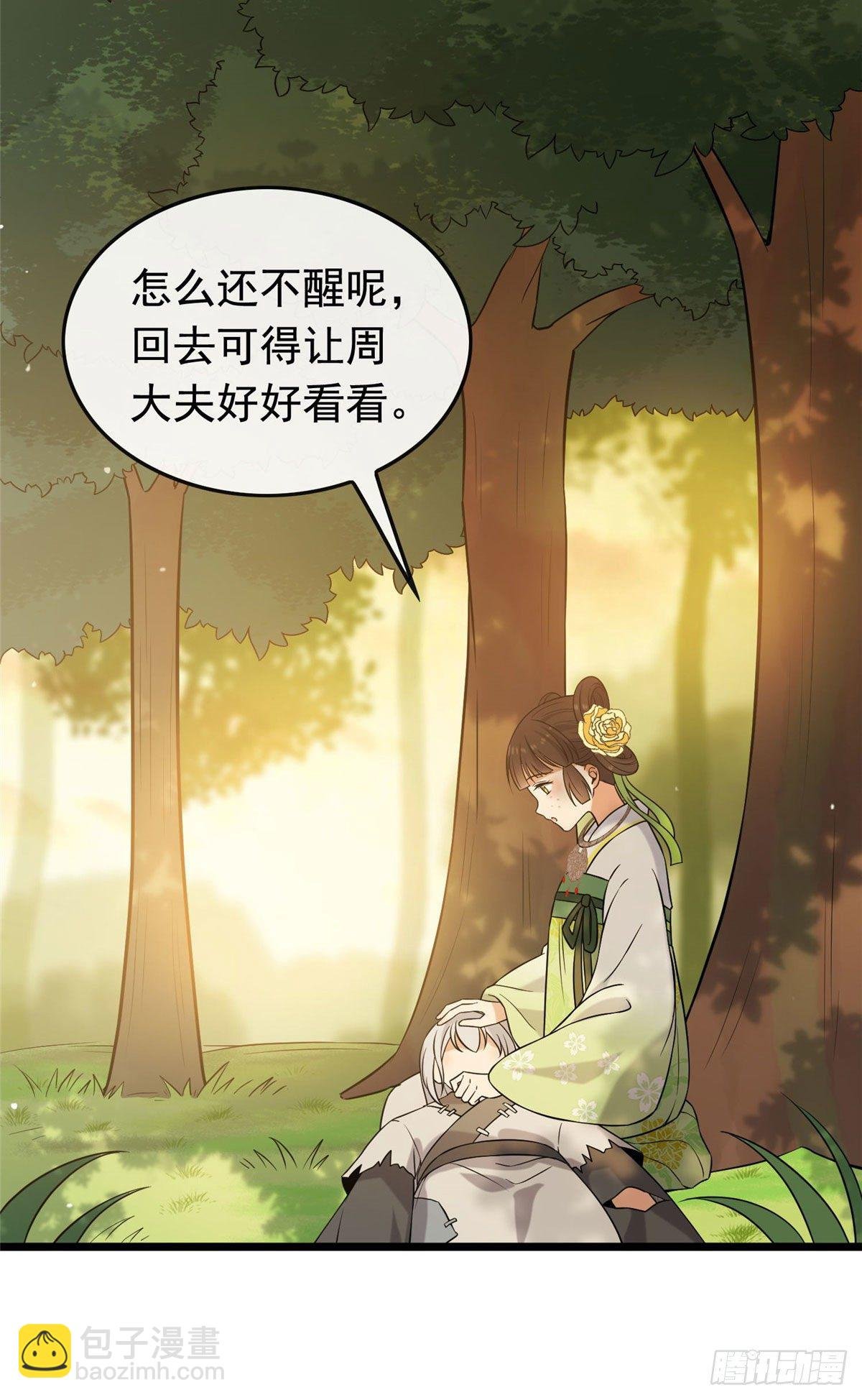 19 受伤也要洗澡！