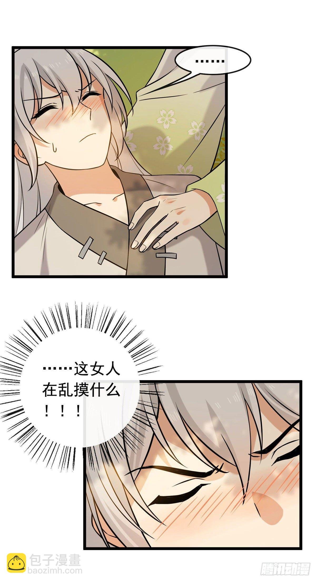 19 受伤也要洗澡！