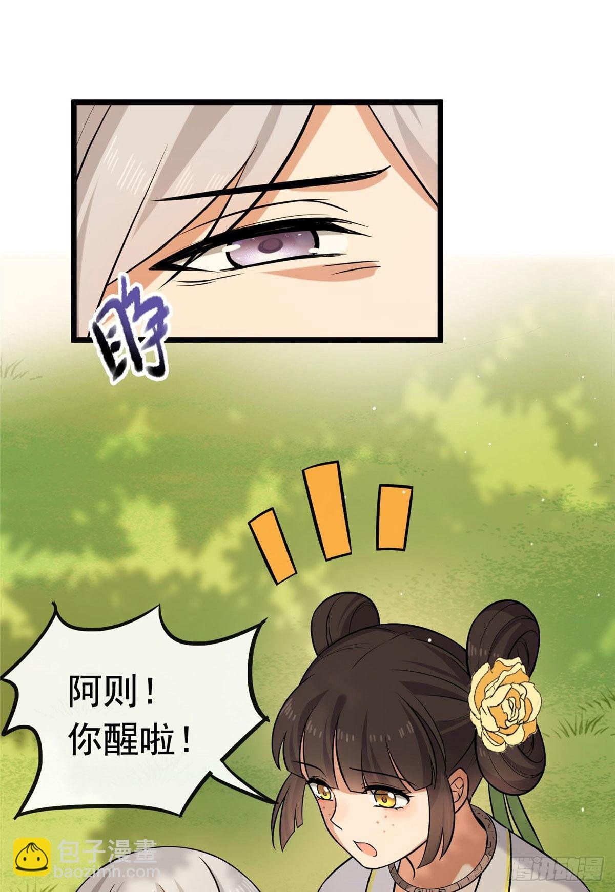 19 受伤也要洗澡！