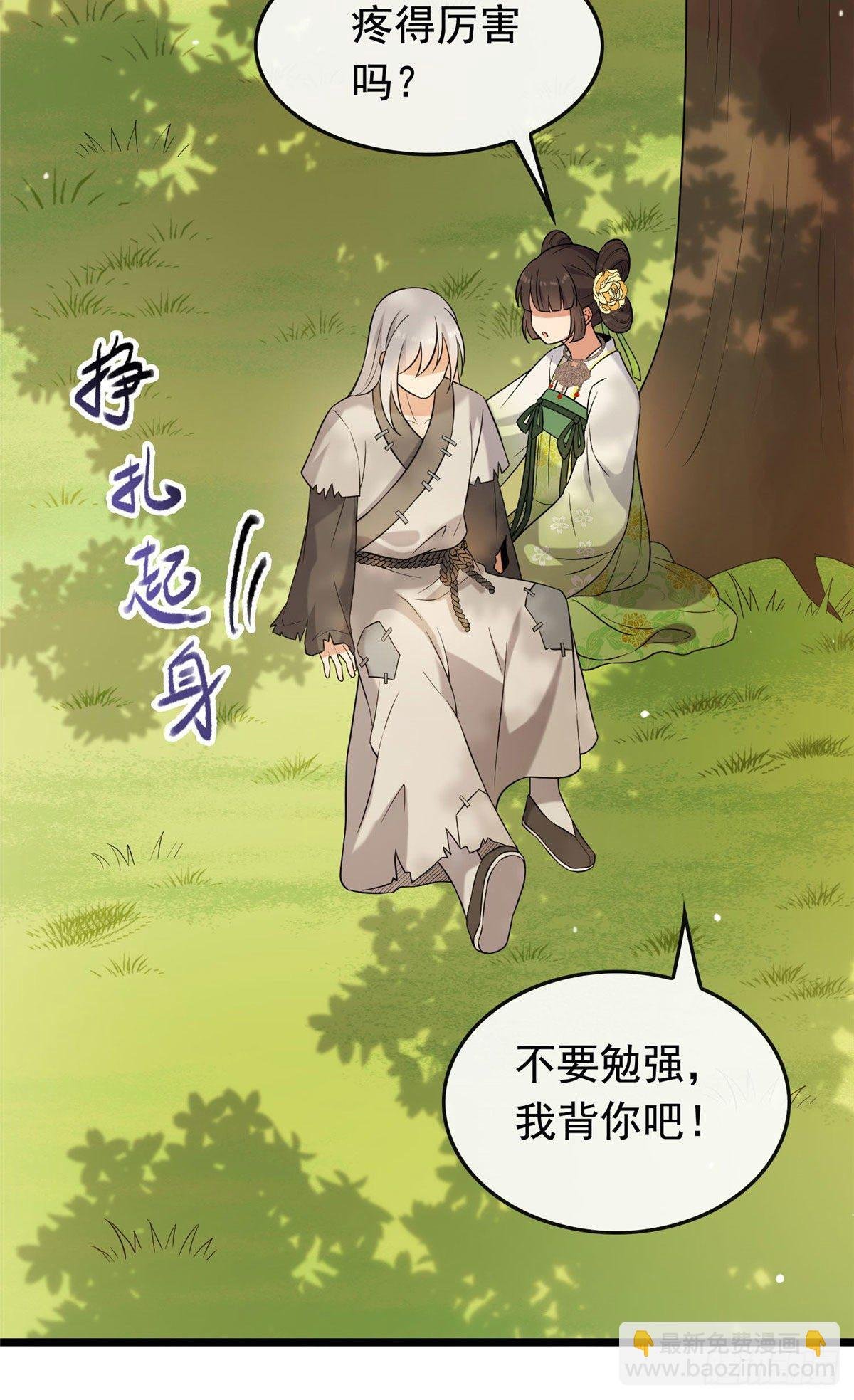 19 受伤也要洗澡！