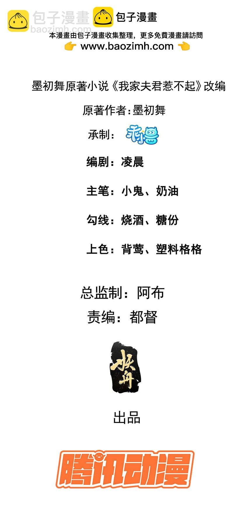 207 做我的压寨夫人
