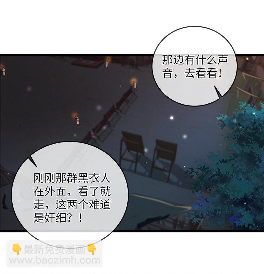 207 做我的压寨夫人