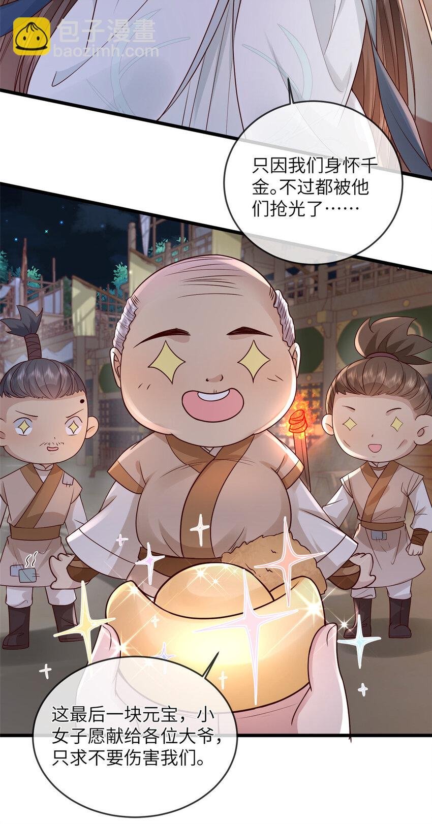 207 做我的压寨夫人