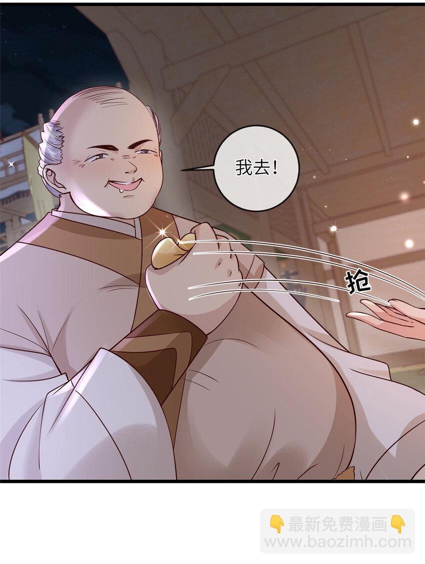207 做我的压寨夫人