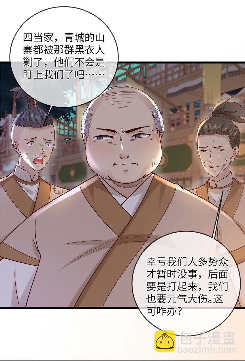 207 做我的压寨夫人