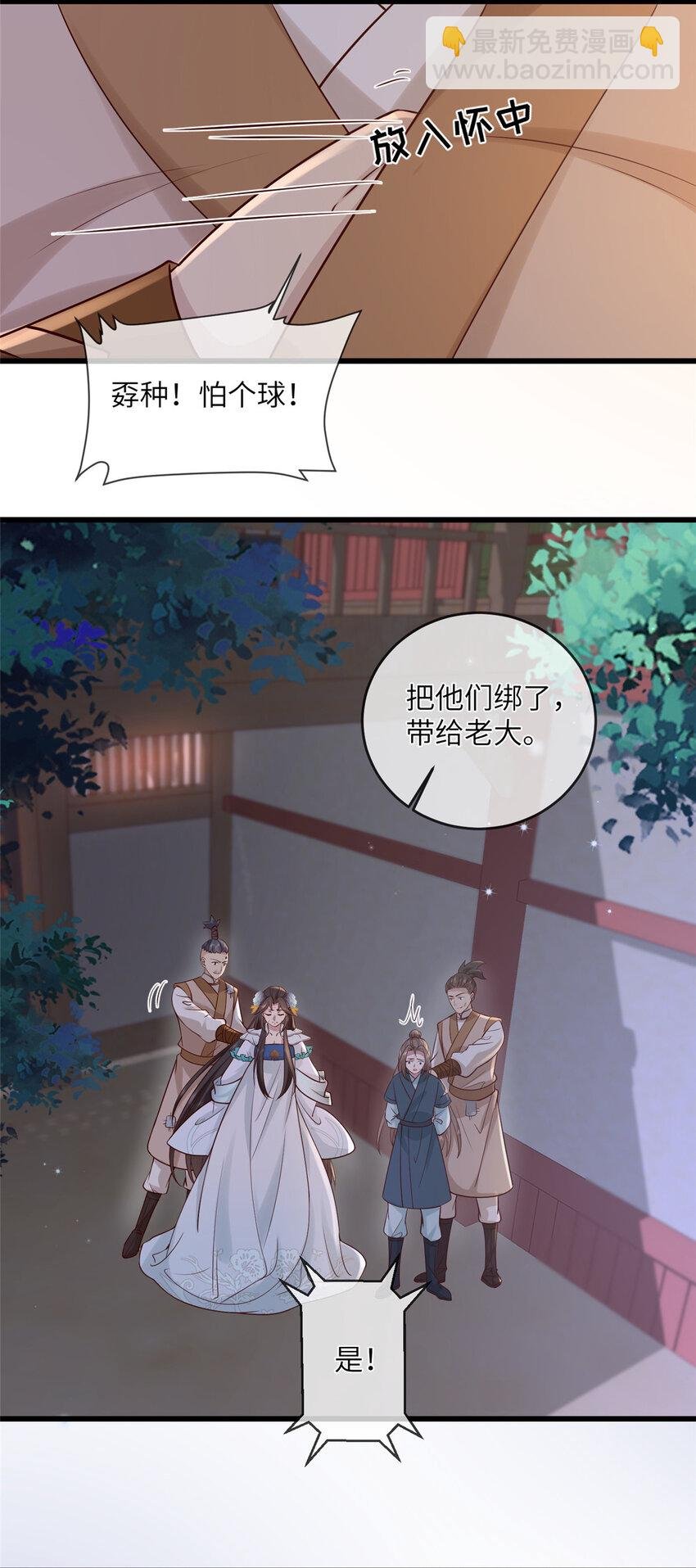 207 做我的压寨夫人