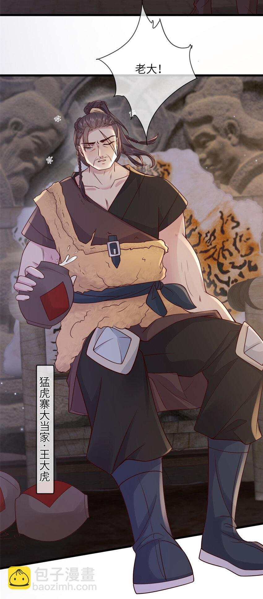 207 做我的压寨夫人