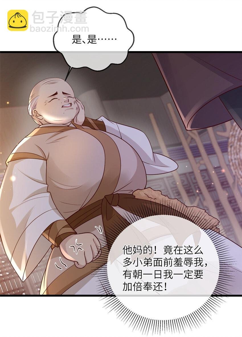 207 做我的压寨夫人