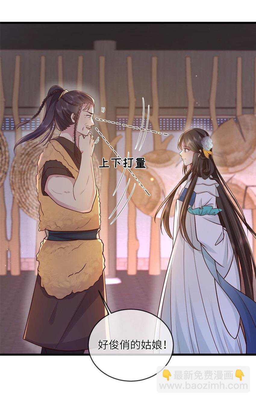 207 做我的压寨夫人