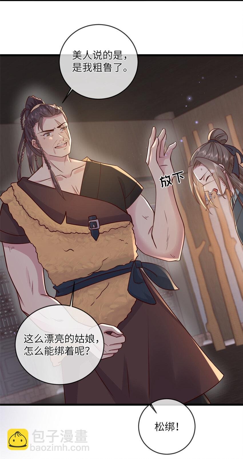 207 做我的压寨夫人