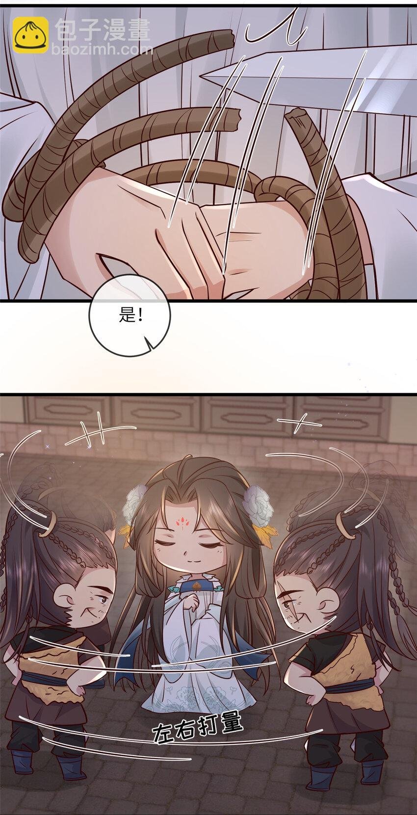 207 做我的压寨夫人