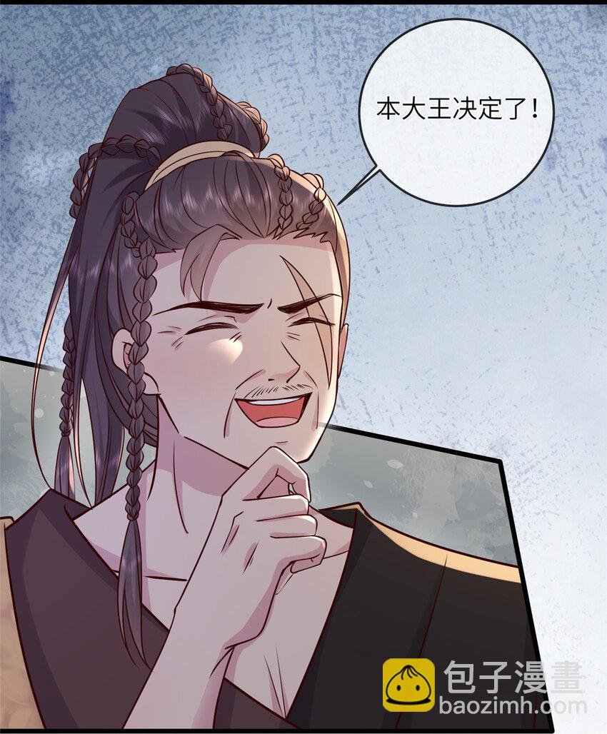 207 做我的压寨夫人