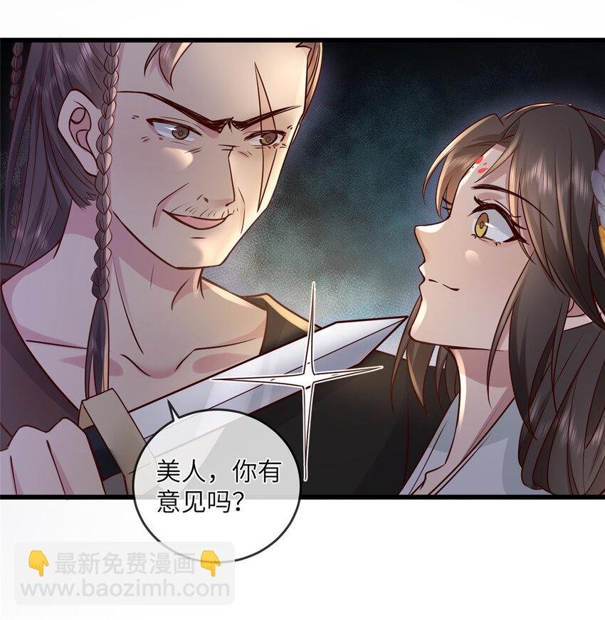 207 做我的压寨夫人