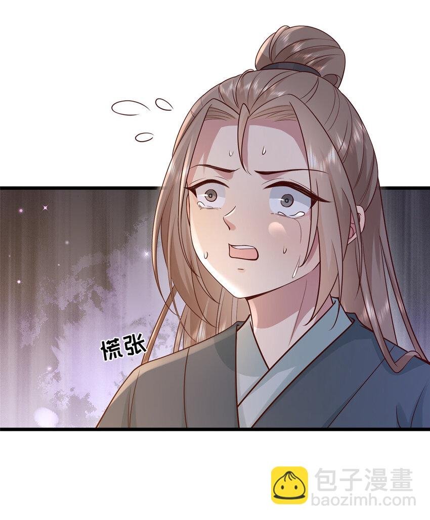 207 做我的压寨夫人