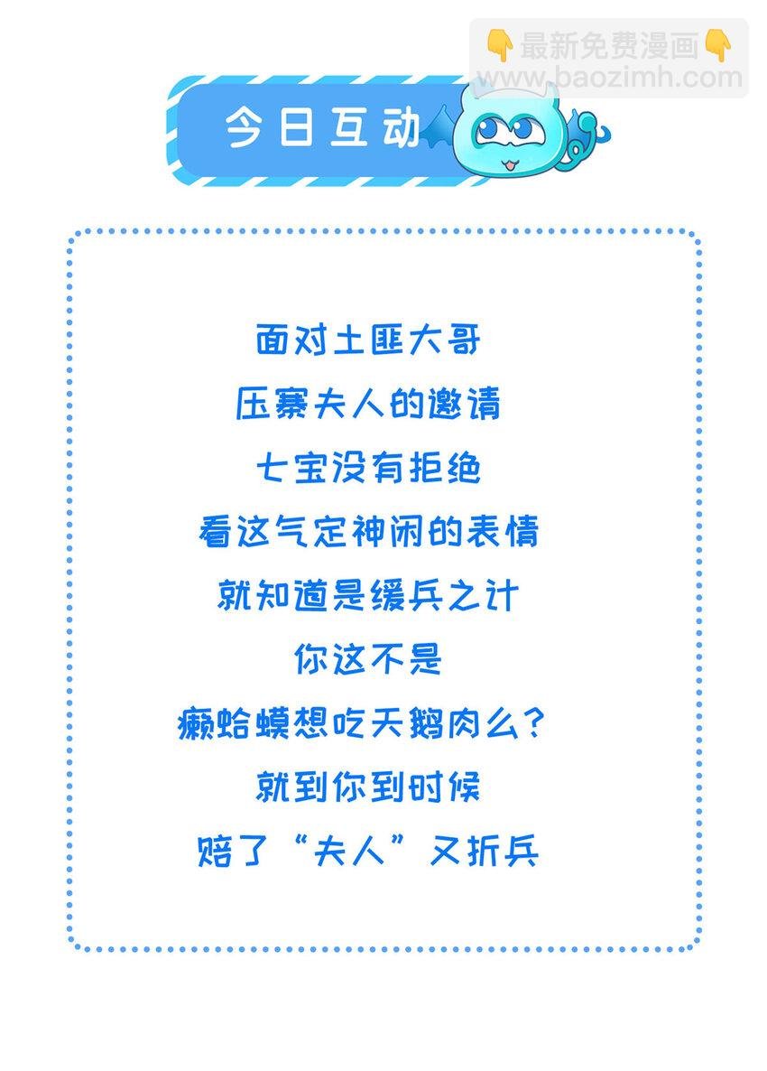 207 做我的压寨夫人