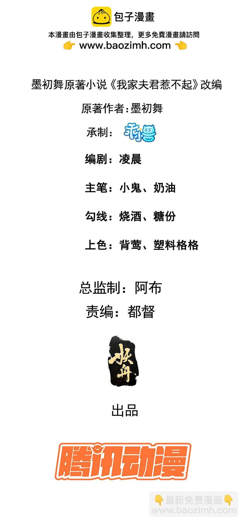 208 被包围了