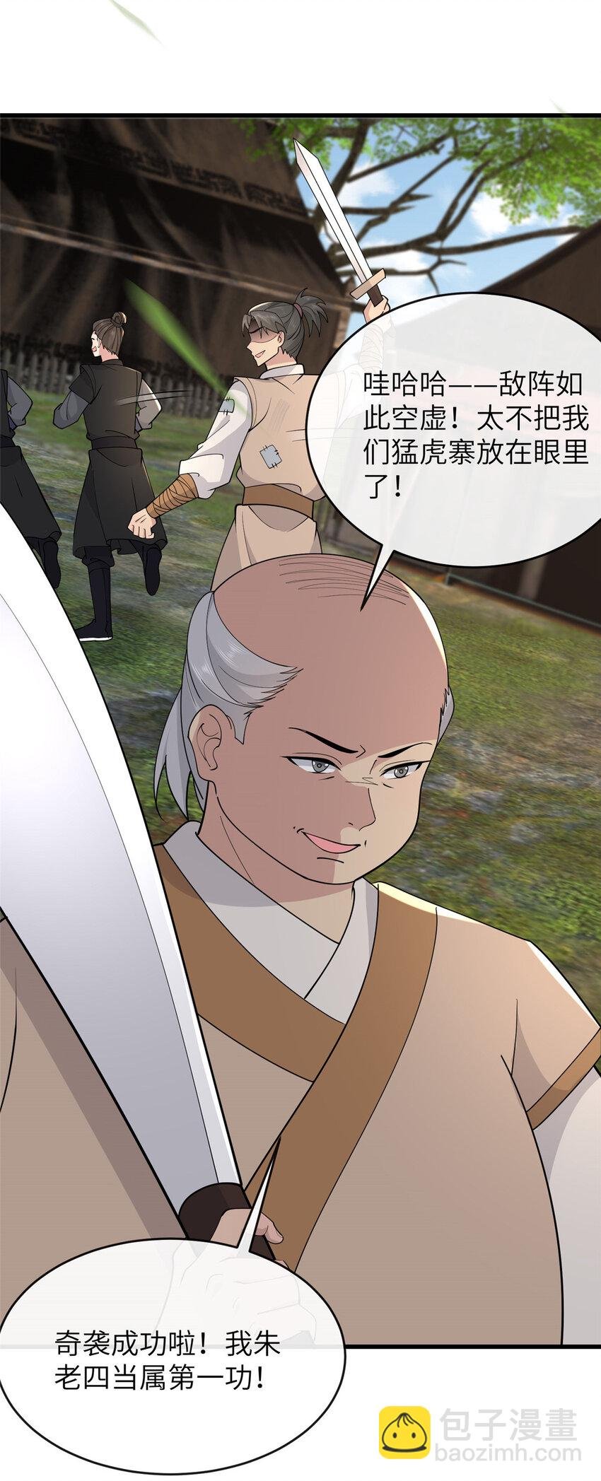208 被包围了
