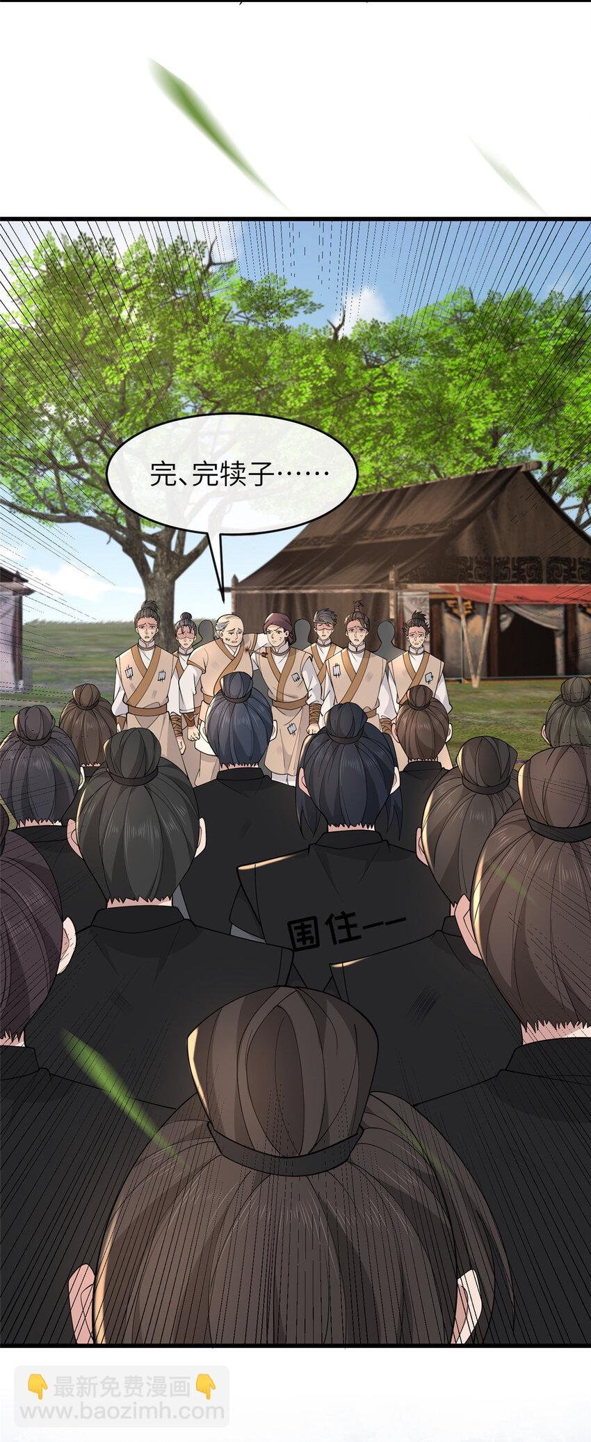 208 被包围了
