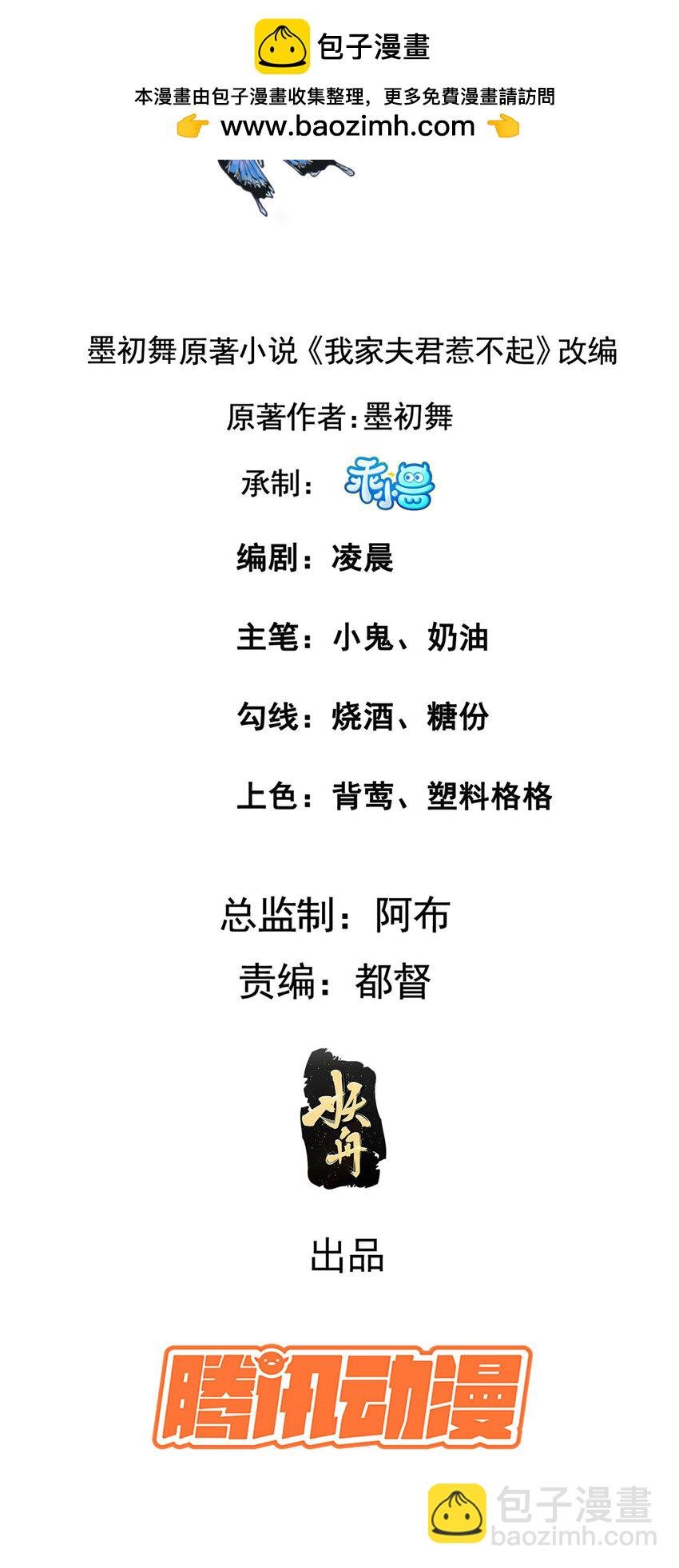 210 穿着嫁衣重逢