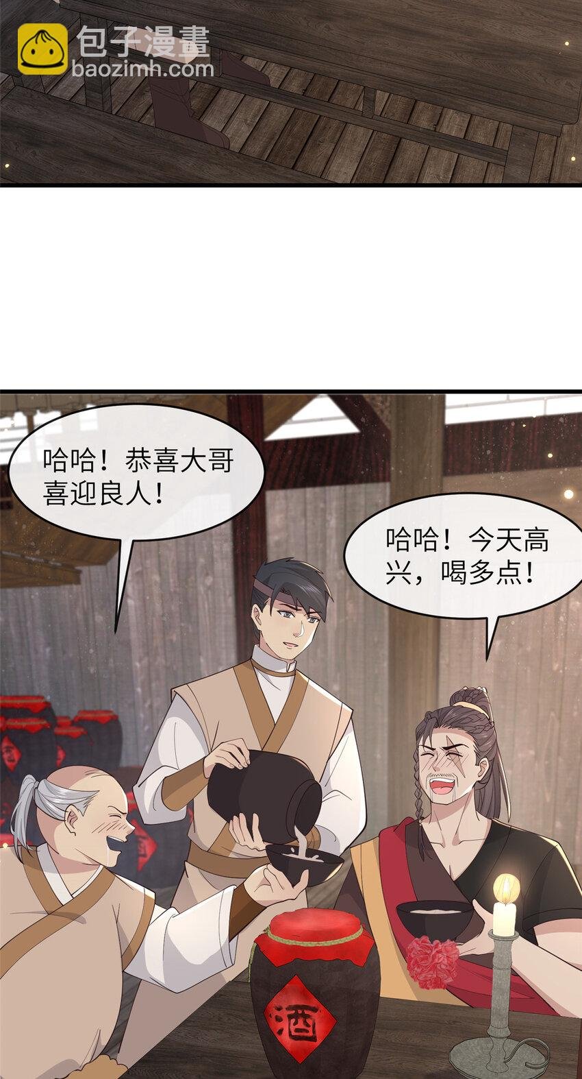 210 穿着嫁衣重逢