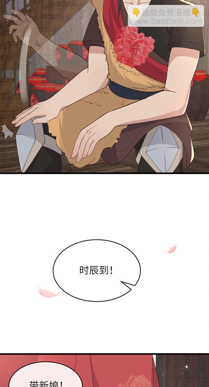 210 穿着嫁衣重逢