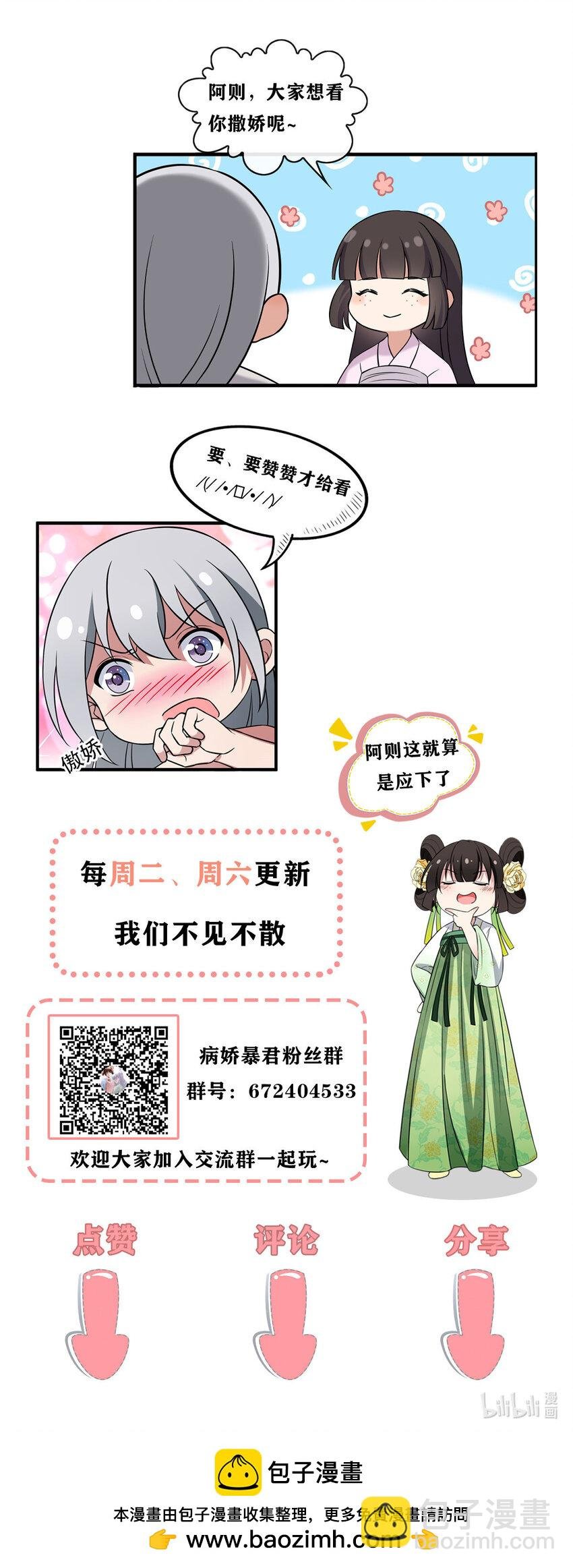 210 穿着嫁衣重逢