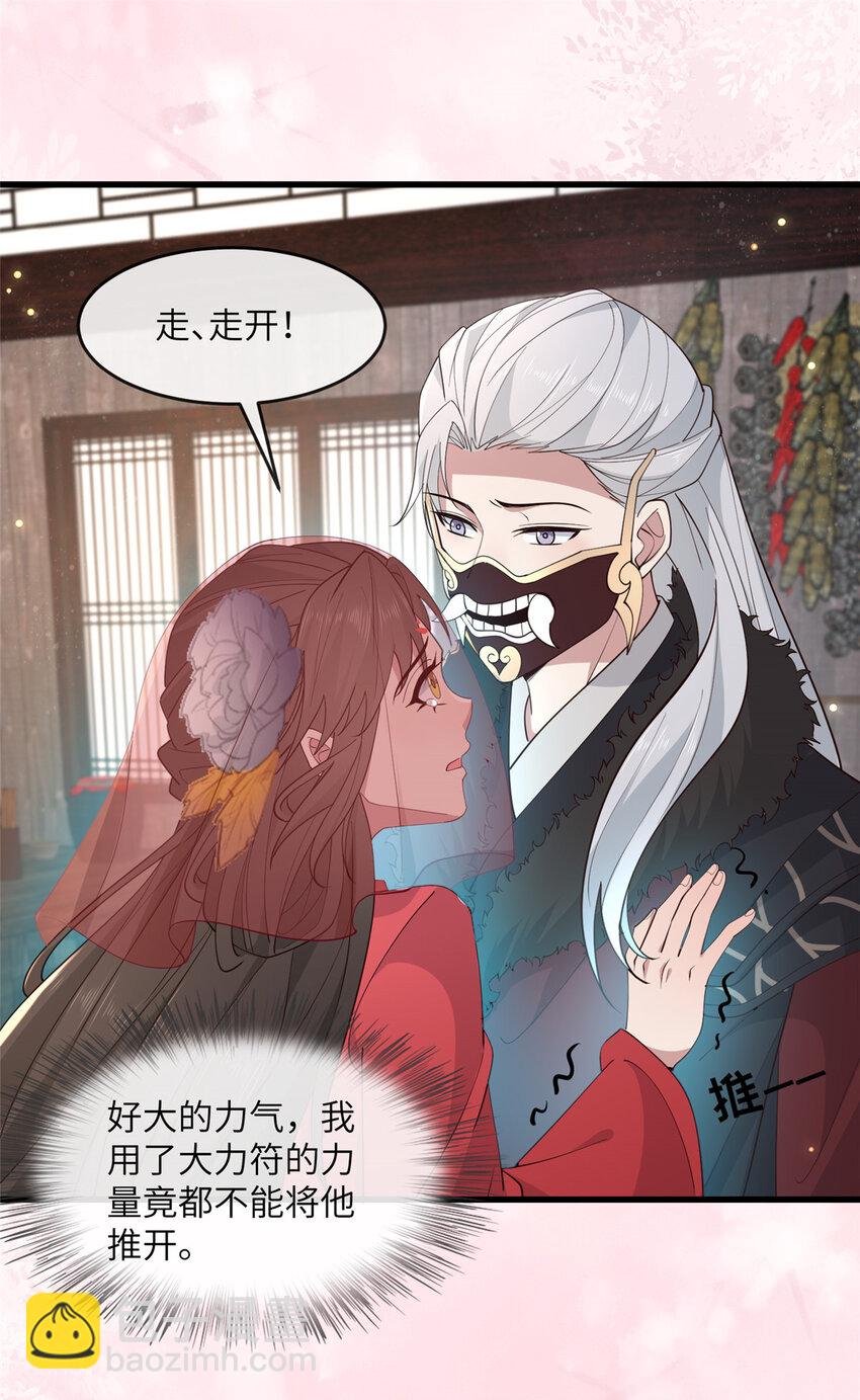 212 血色嫁衣