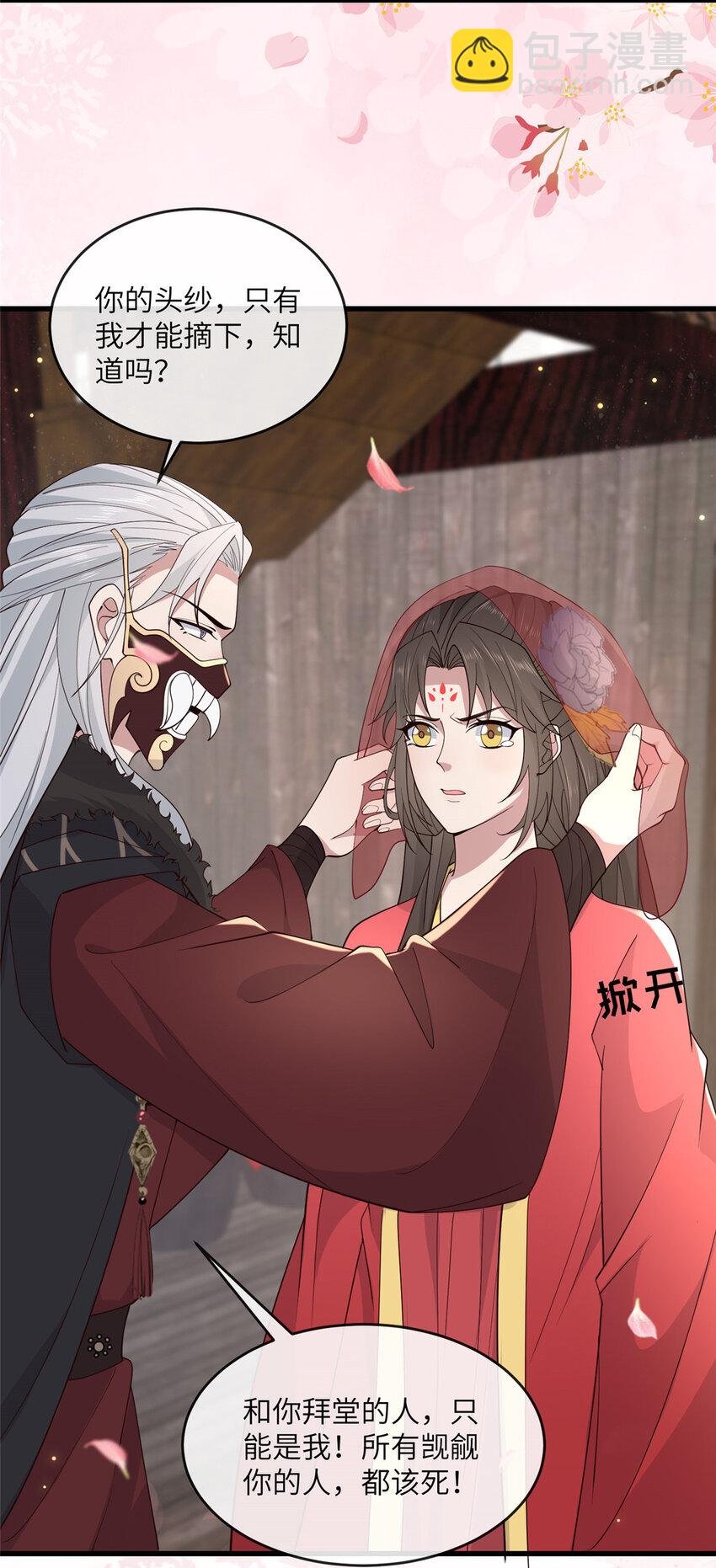 212 血色嫁衣