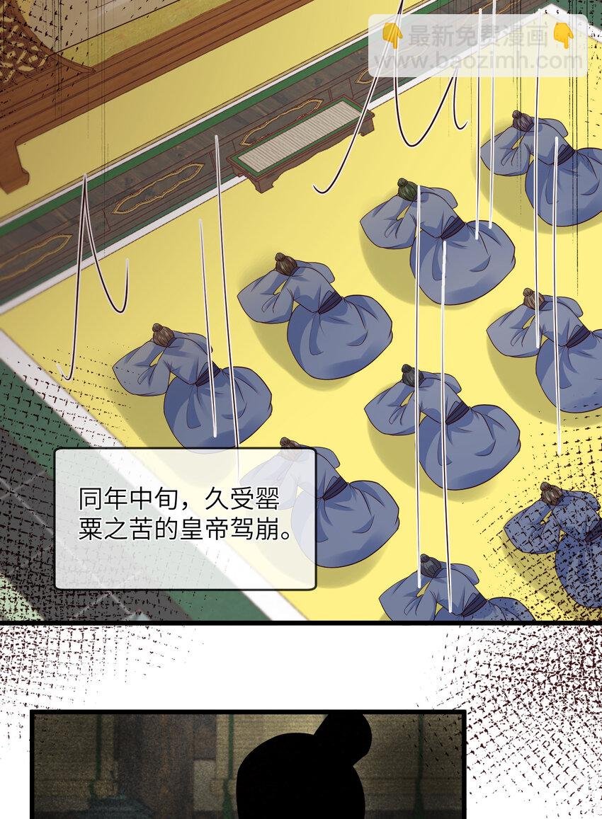 217 新帝上位