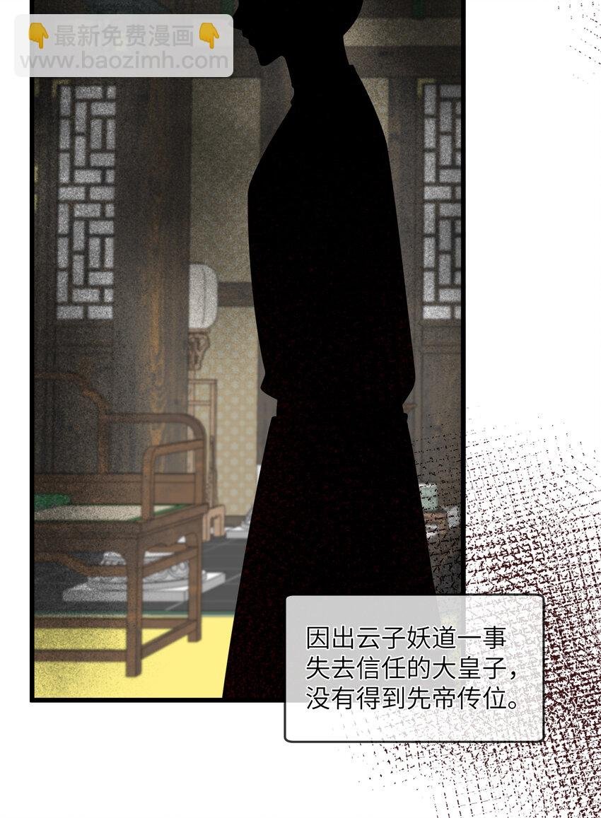 217 新帝上位