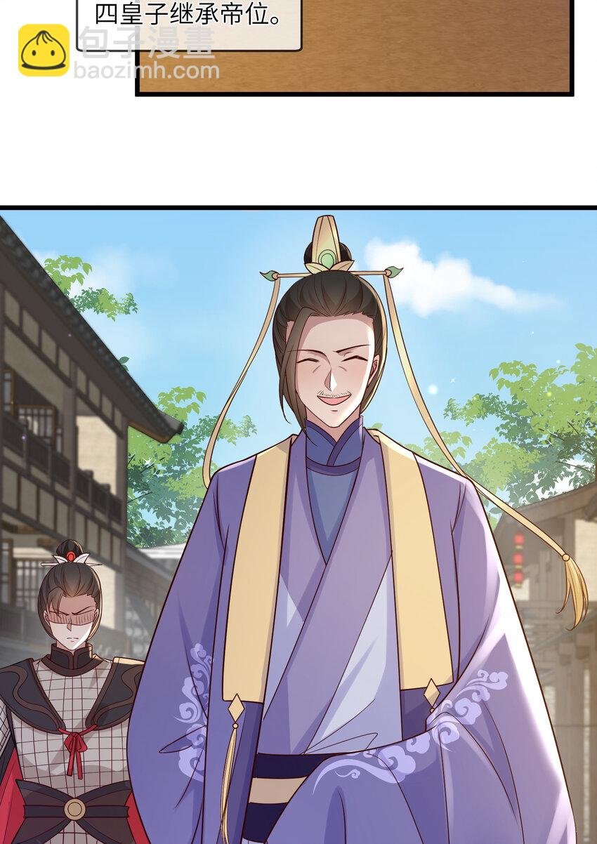 217 新帝上位