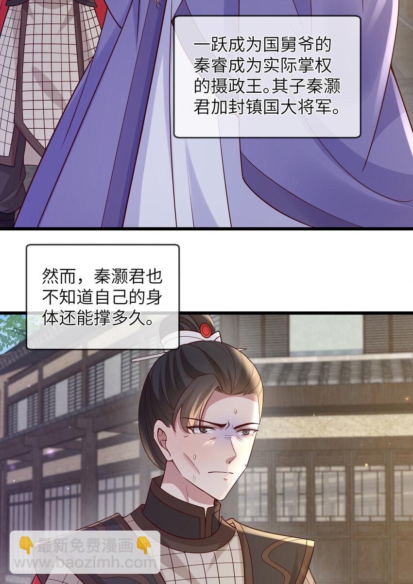 217 新帝上位