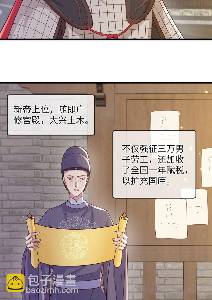 217 新帝上位