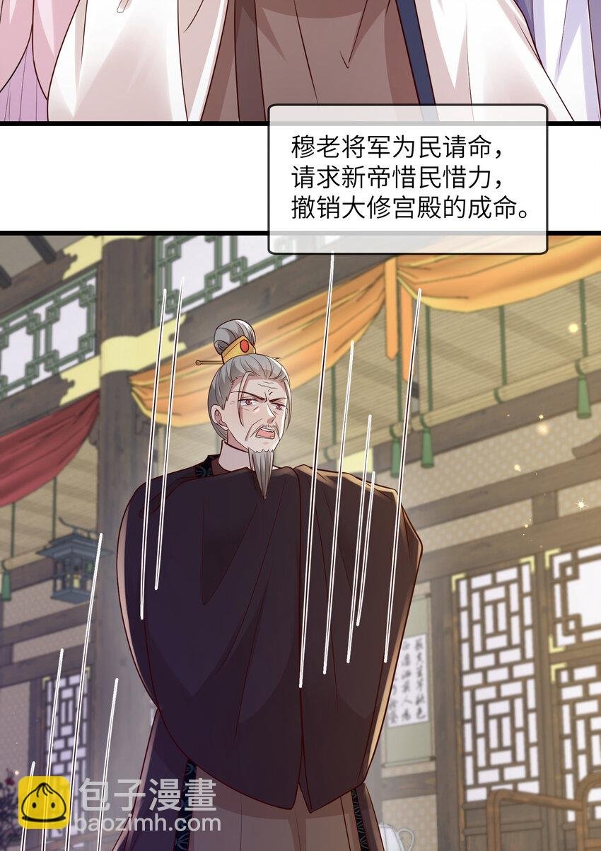 217 新帝上位