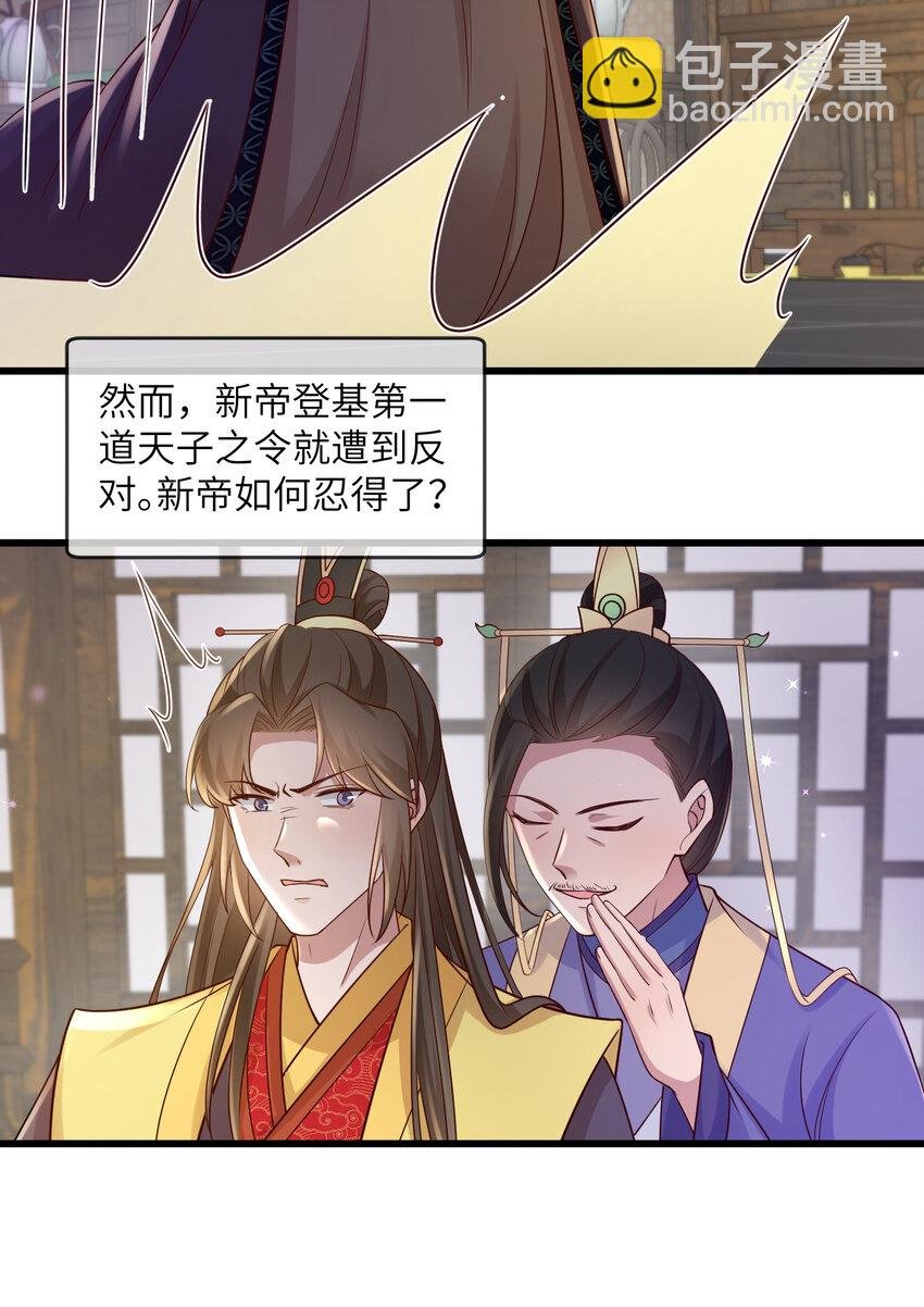 217 新帝上位