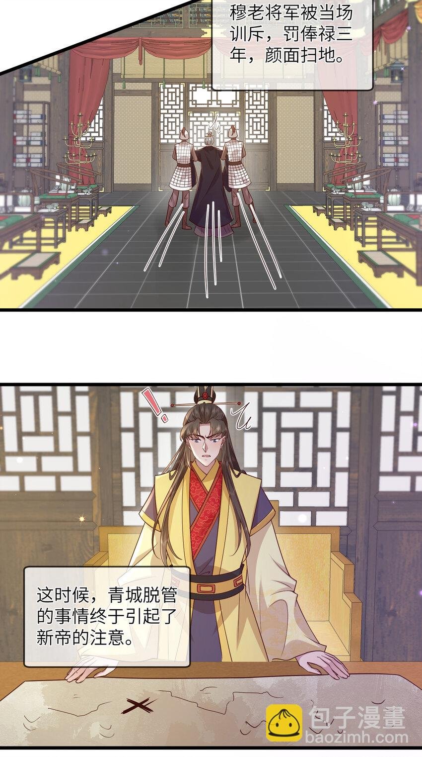 217 新帝上位