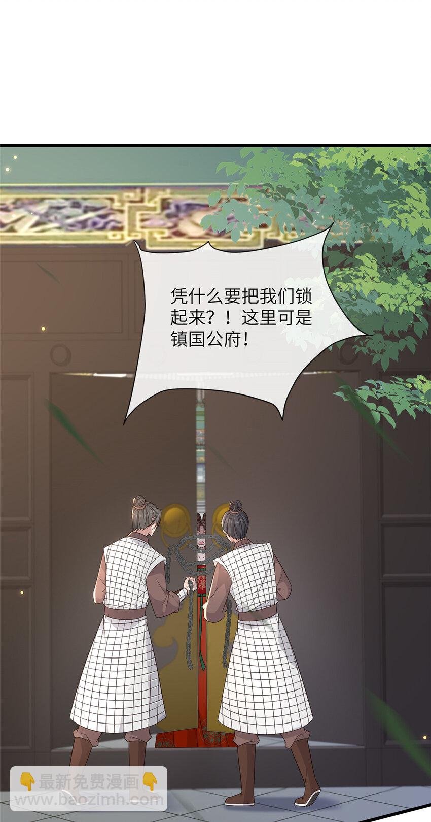 222 封锁穆府