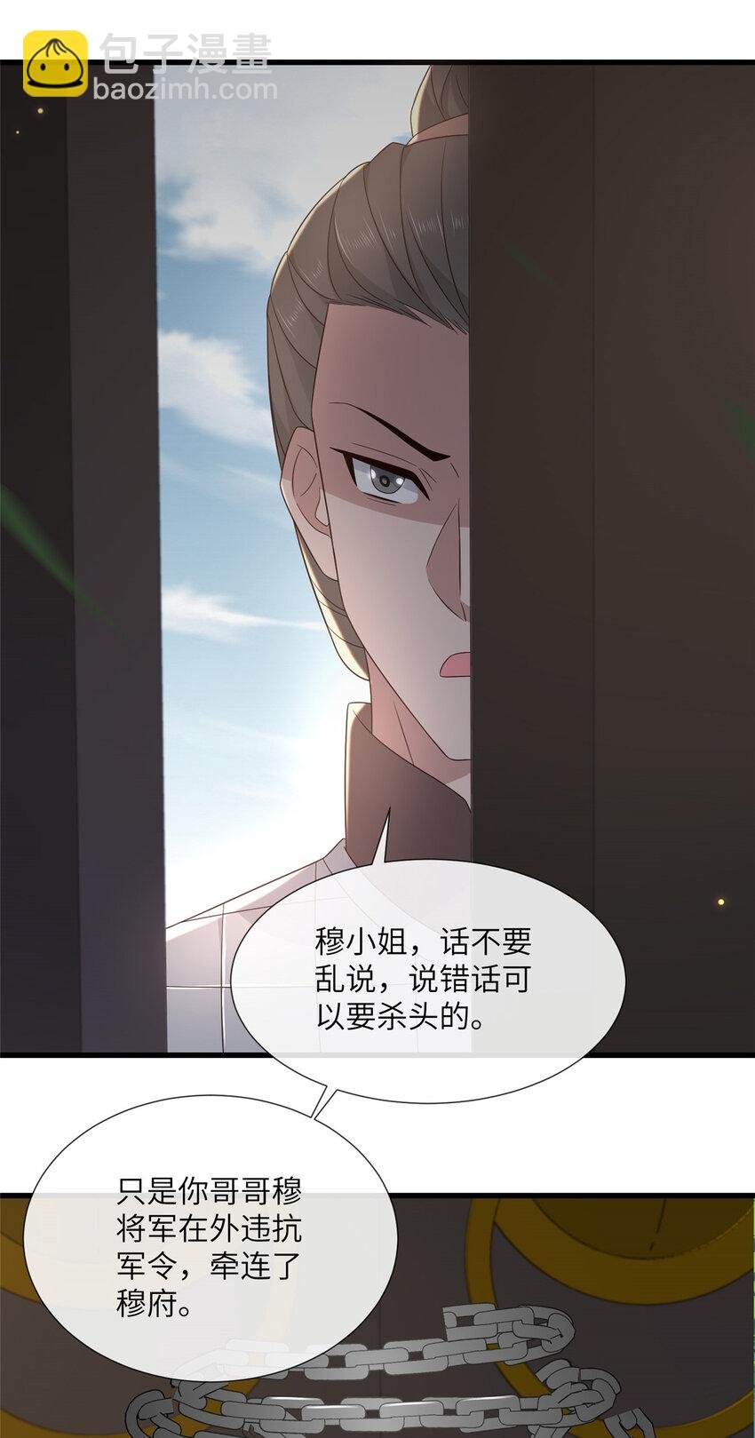 222 封锁穆府