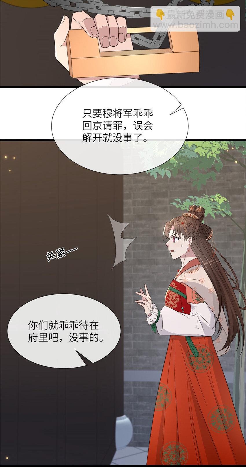 222 封锁穆府