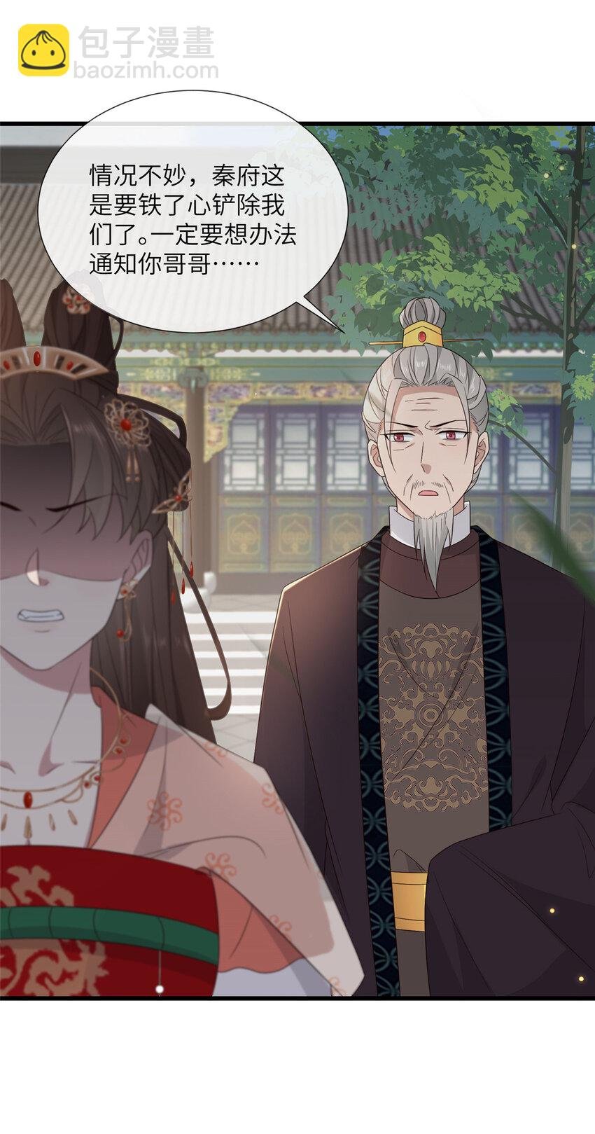 222 封锁穆府