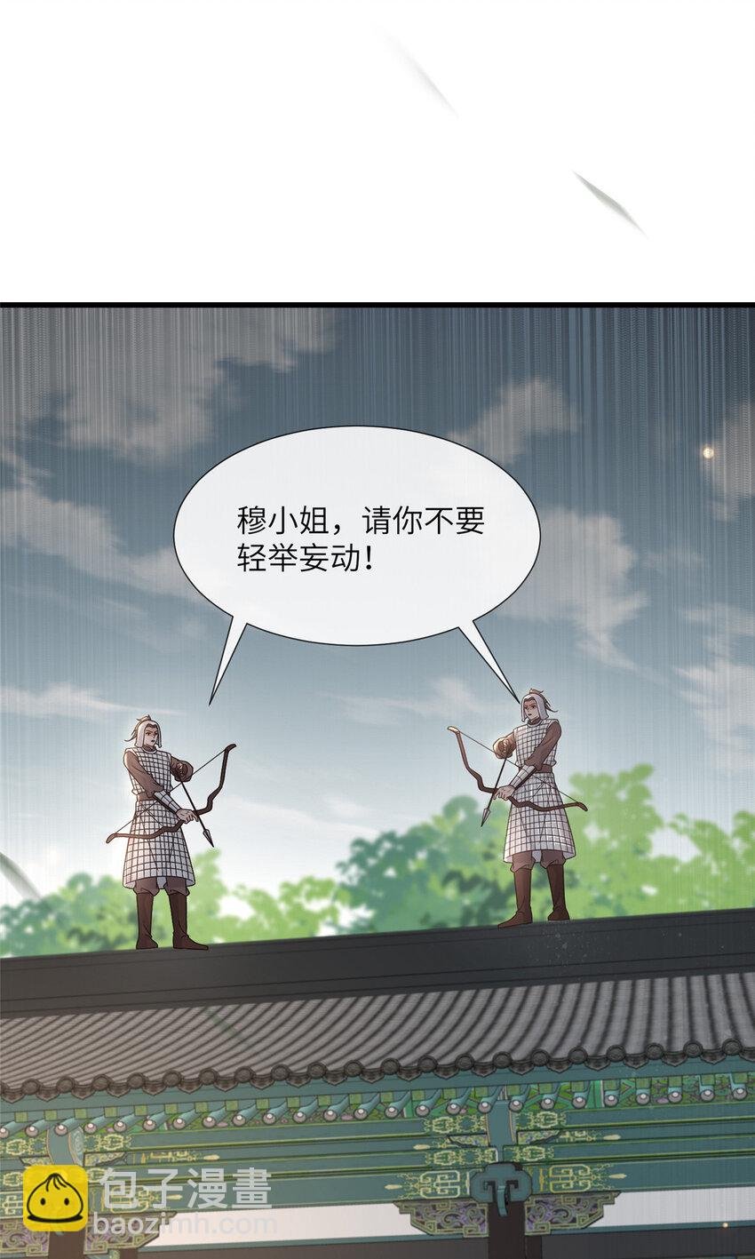 222 封锁穆府