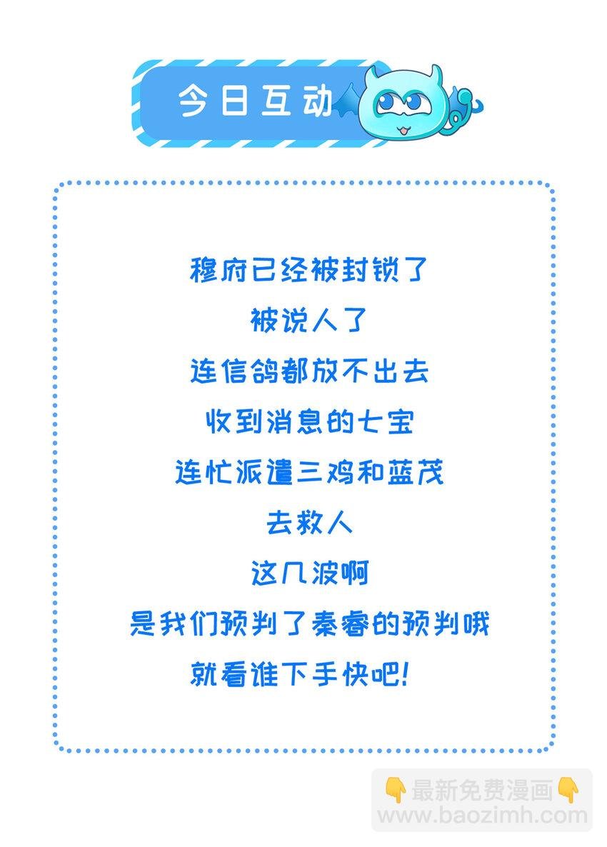 222 封锁穆府