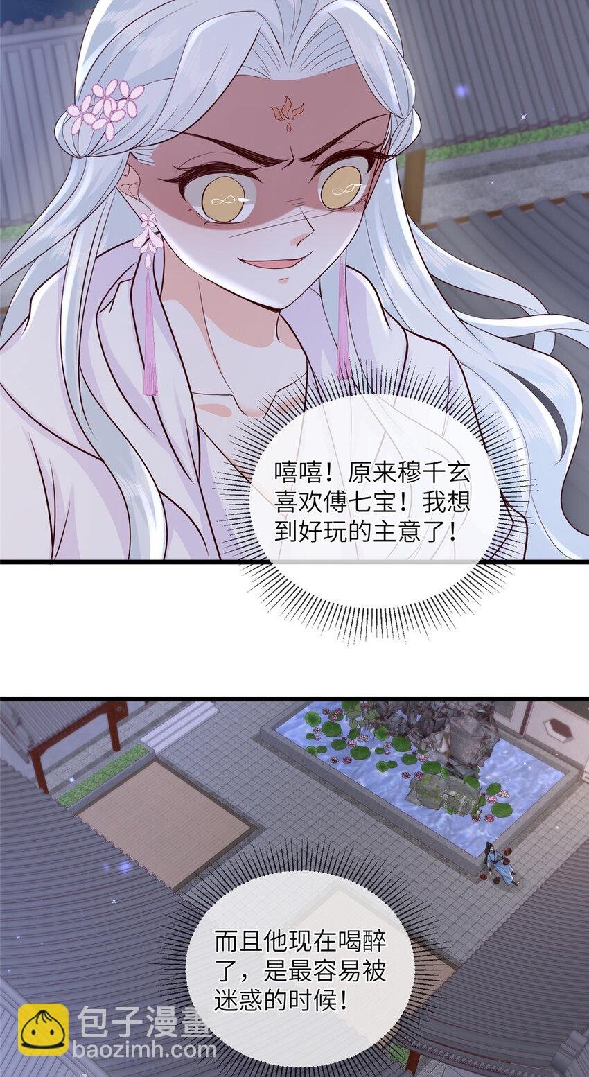 223 穆兄醉了
