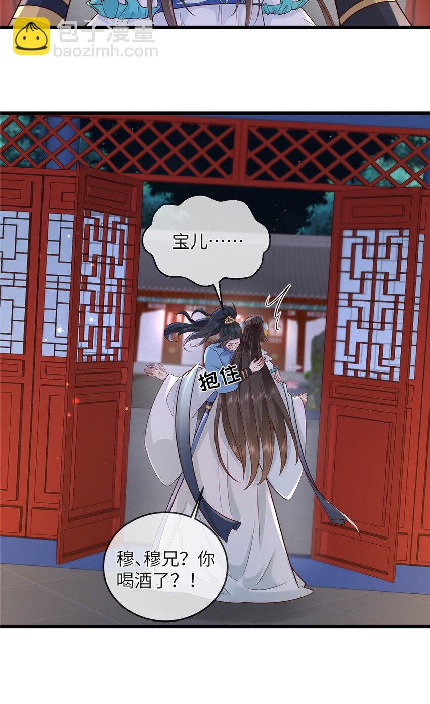 223 穆兄醉了