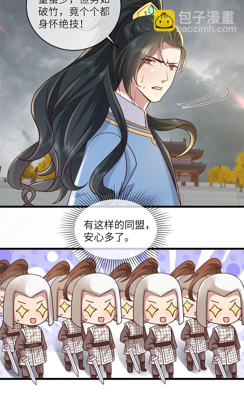 231 战争开始