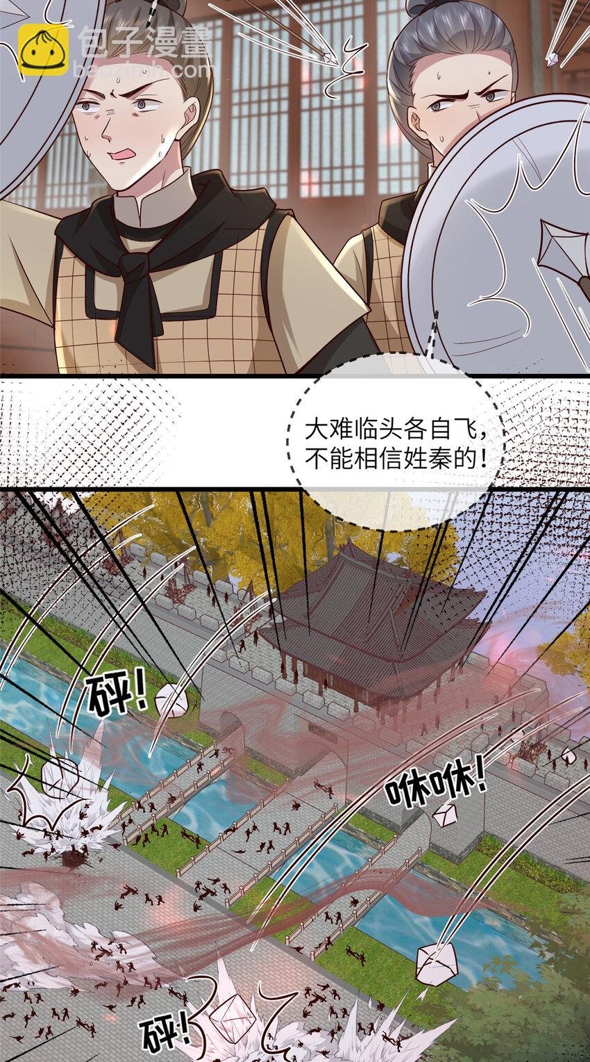 231 战争开始