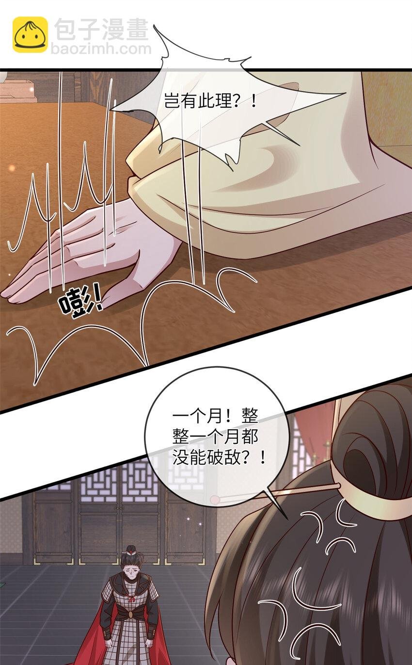 231 战争开始